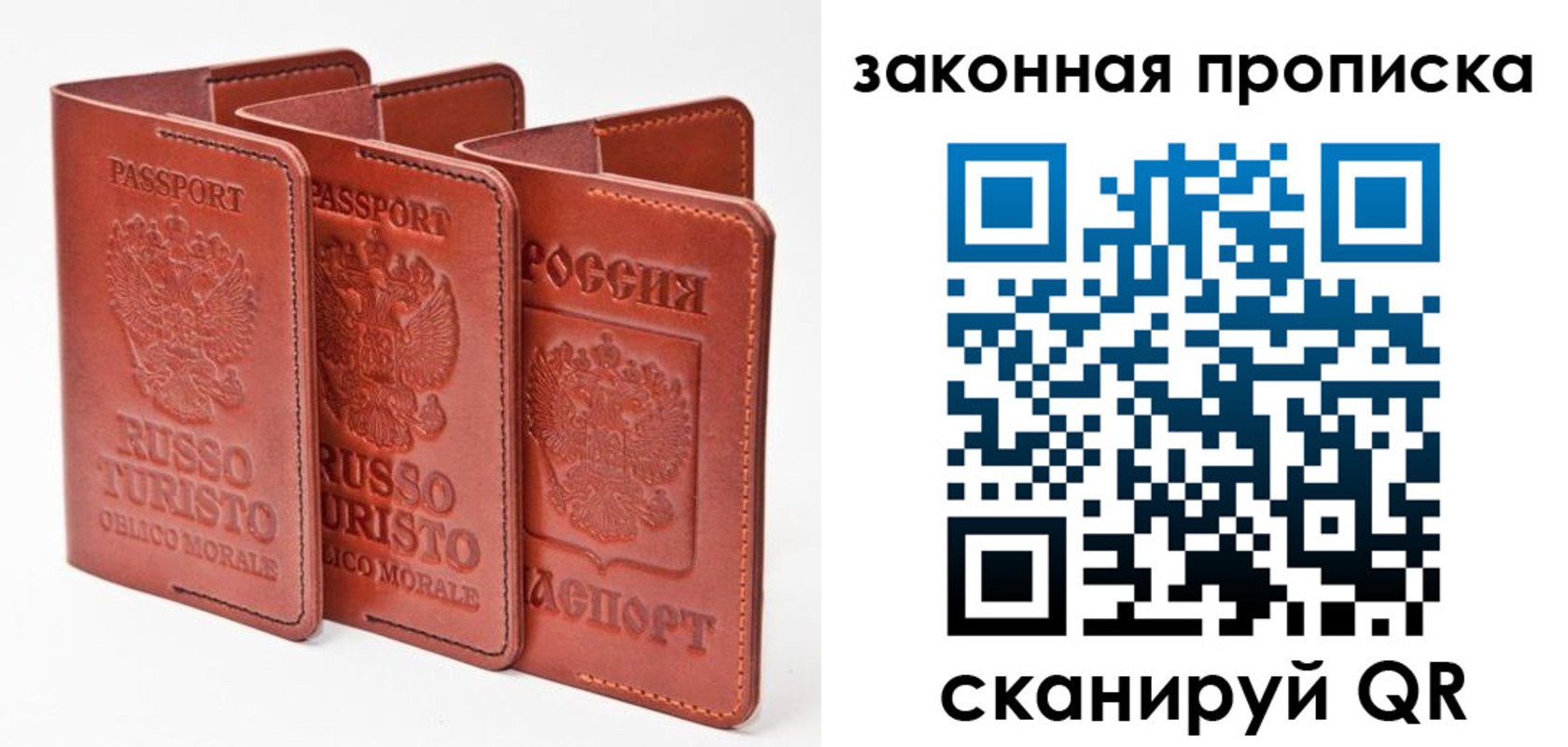 прописка 2025 в Новокузнецке