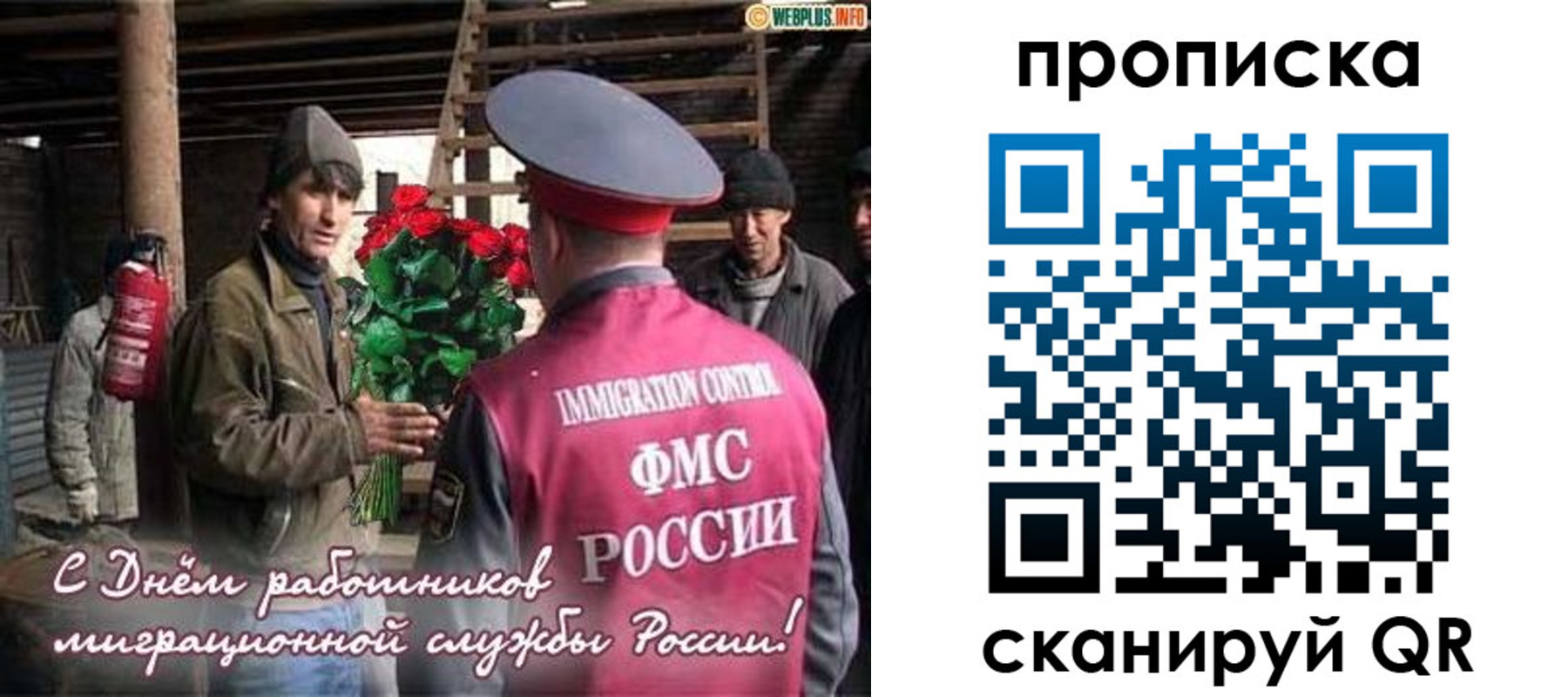 прописка поиск в Новокузнецке