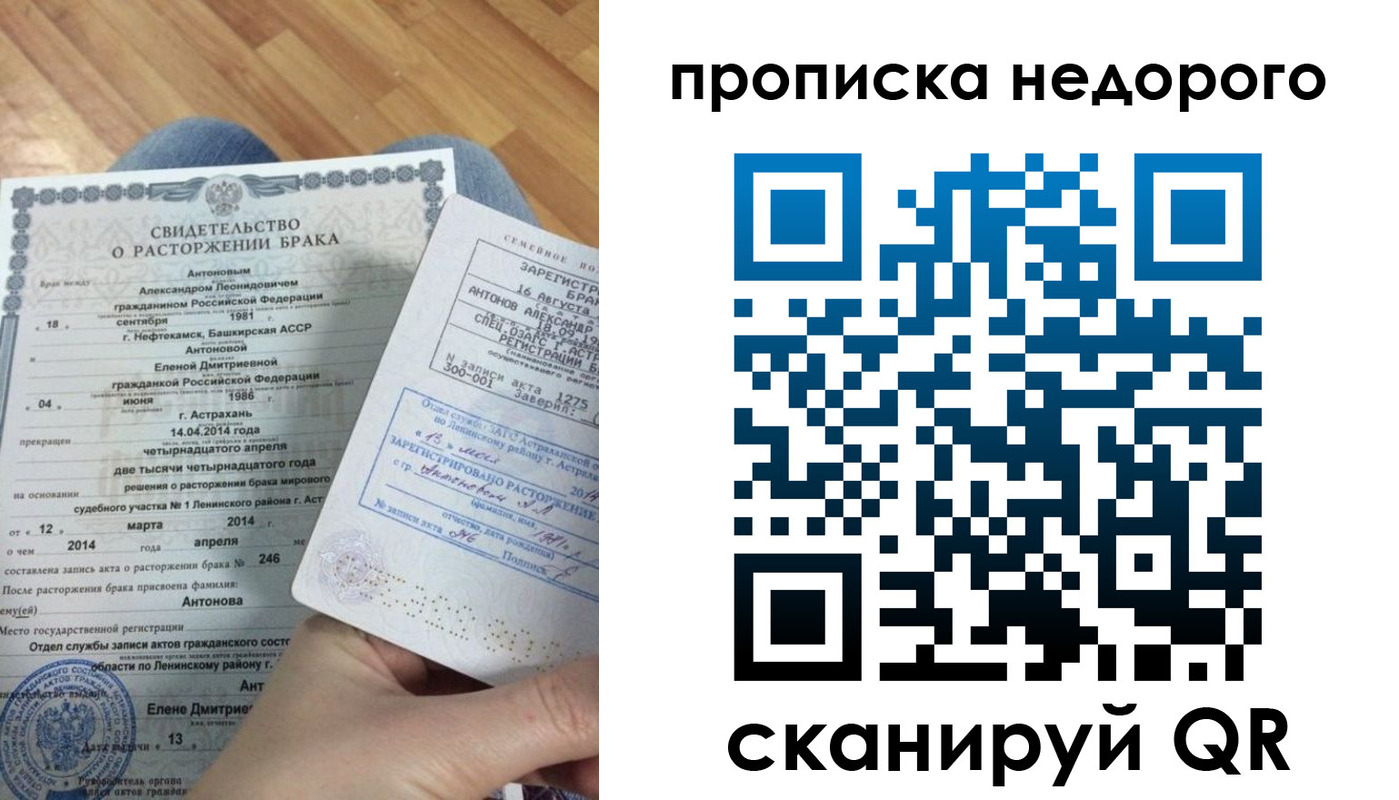 временная регистрация 2025 в Новокузнецке